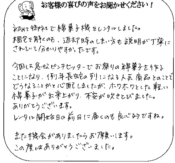 横浜市笠間地域ケアプラザ様