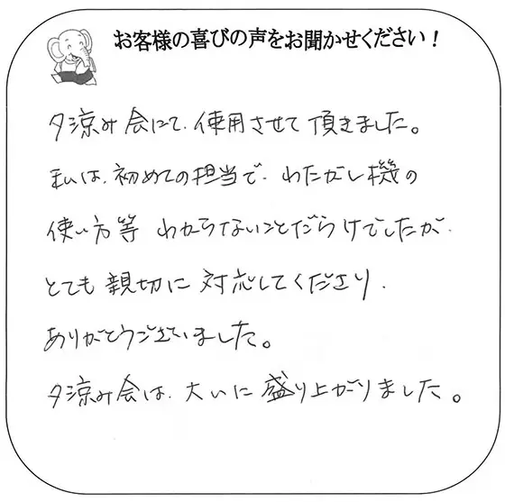 東京都清瀬喜望園様　東京都清瀬市
