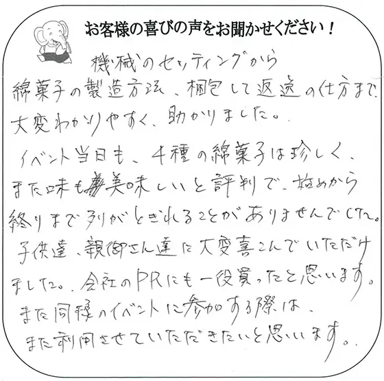 大三機工（株）