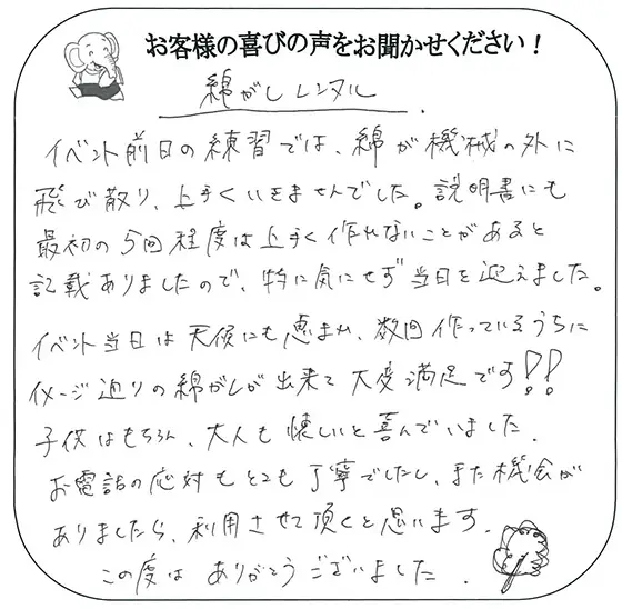 大阪南農業協同組合  中辻様