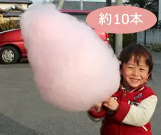 一般的なサイズで綿菓子を提供した場合