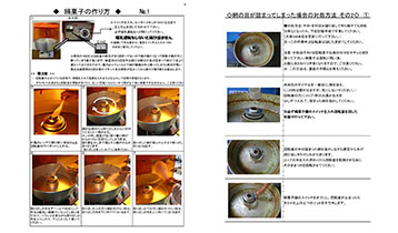 詳しい取扱説明書中